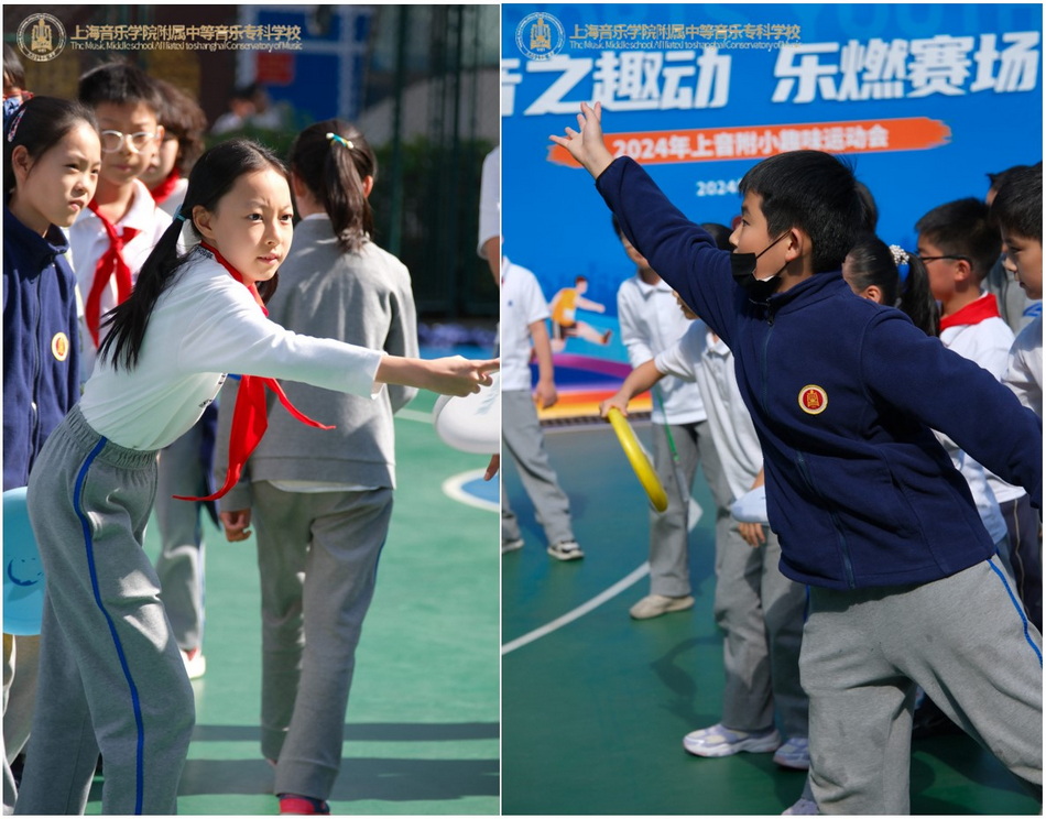 音之趣动 乐燃赛场——2024年意昂5附中趣味运动会 音之趣动 乐燃赛场——2024年意昂5附中趣味运动会