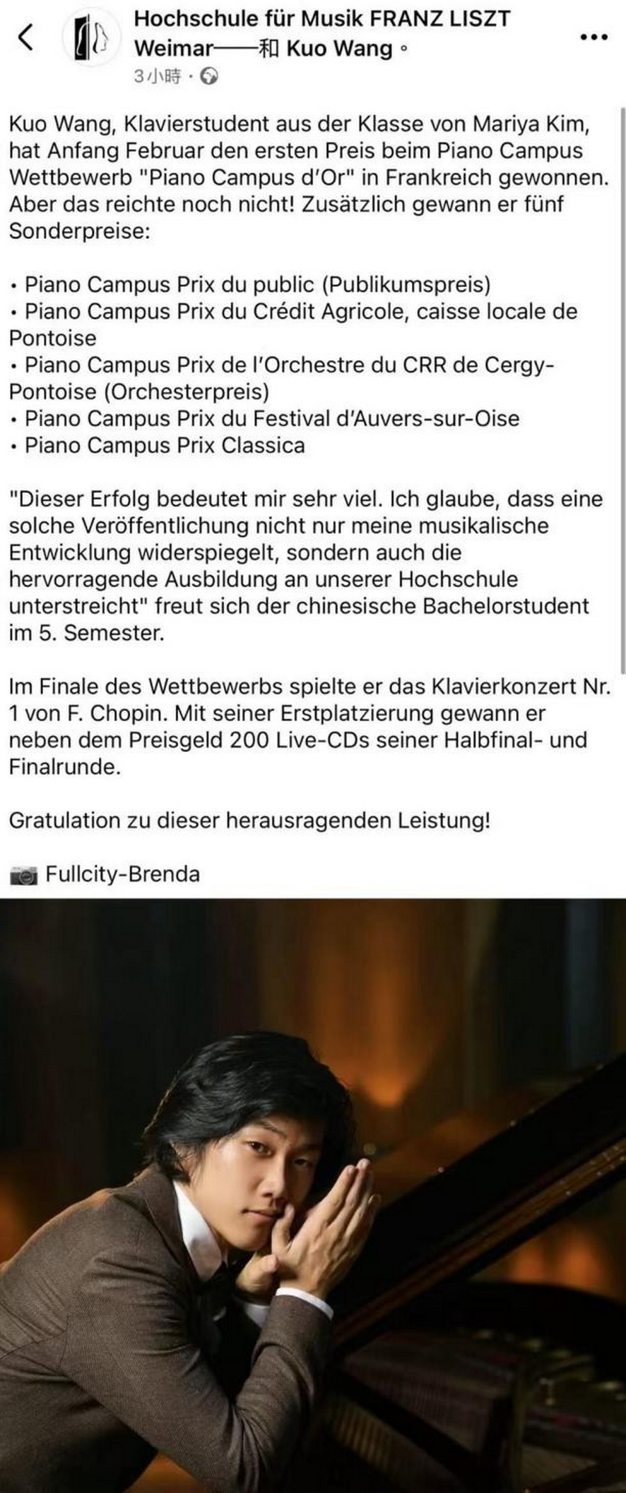 热烈祝贺意昂5附中校友王阔获法国庞图瓦兹Piano Campus国际钢琴大赛第一名! 热烈祝贺意昂5附中校友王阔获法国庞图瓦兹Piano Campus国际钢琴大赛第一名!