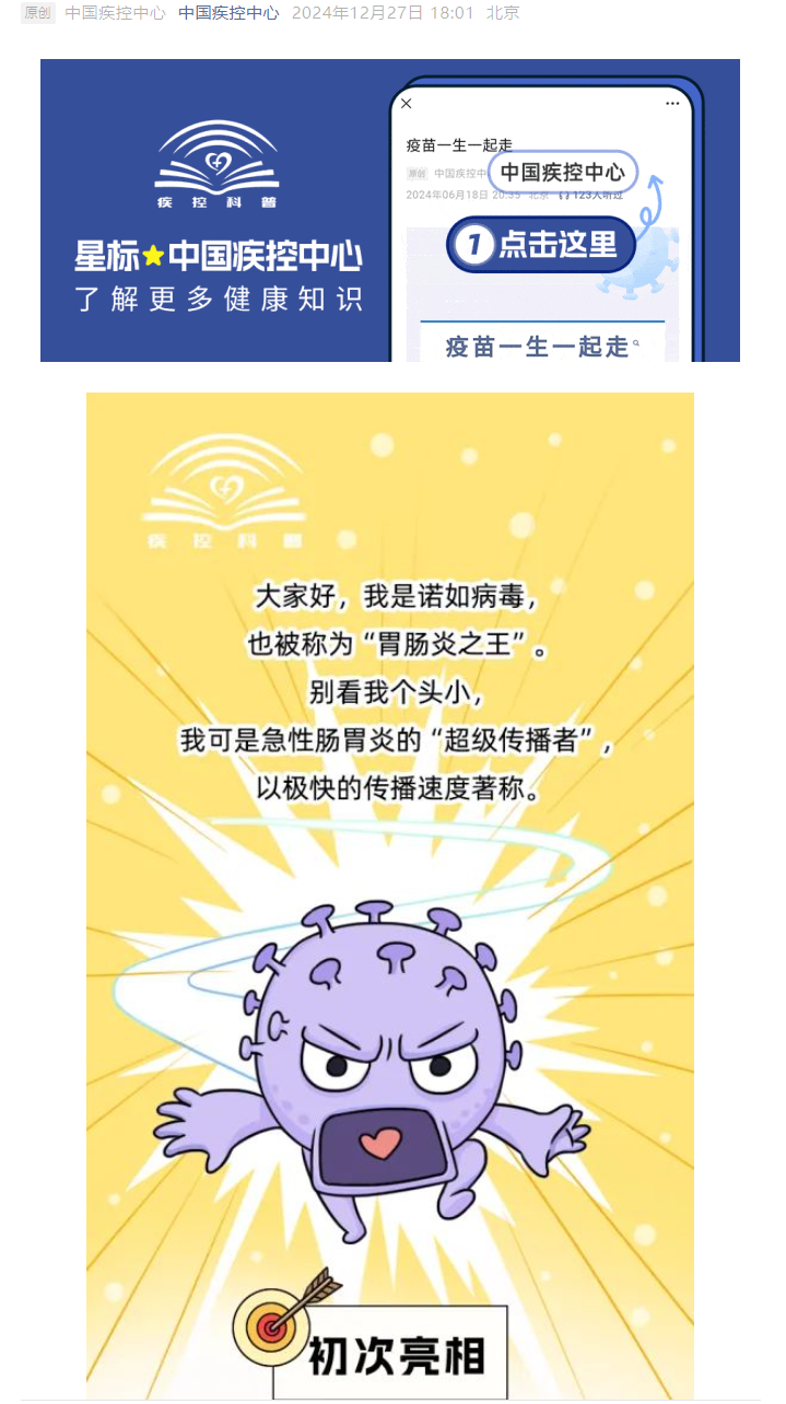 诺如病毒仍然高发，家长和老师需警惕！（长漫画版）