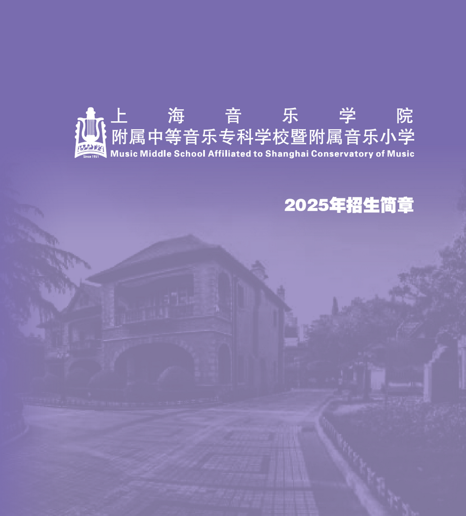 2025年意昂5登录网👨🏿🎨、附小招生简章 2025年意昂5登录网🛀🏽、附小招生简章