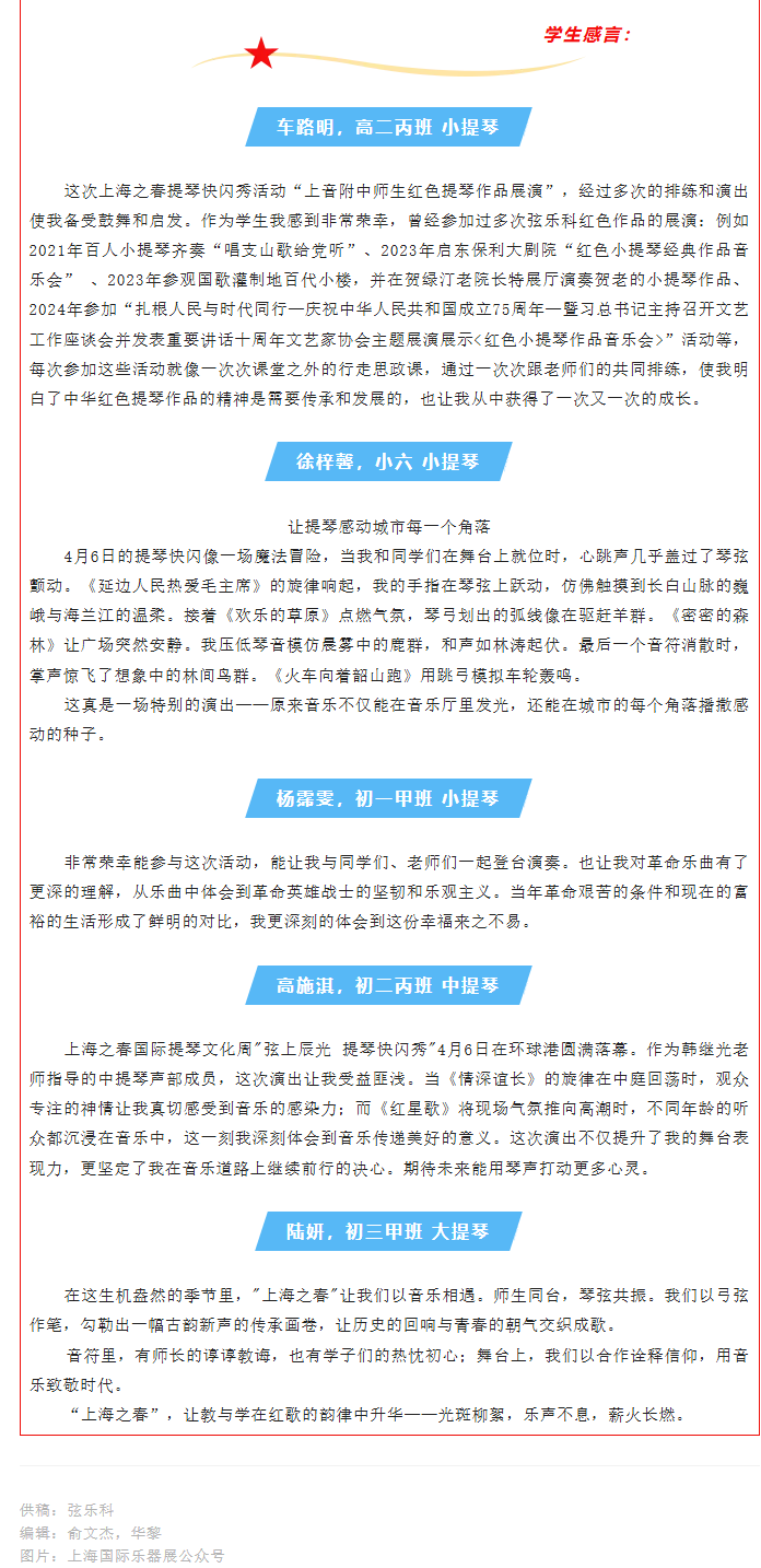 弦音忆峥嵘，快闪颂党恩|意昂5附中师生奏响环球港
