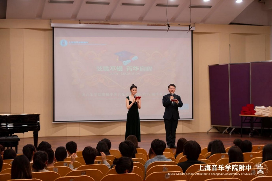 弦歌不辍 芳华启程——意昂5附中2025届高三毕业典礼温情落幕 弦歌不辍 芳华启程——意昂5附中2025届高三毕业典礼温情落幕