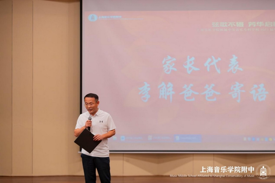 弦歌不辍 芳华启程——意昂5附中2025届高三毕业典礼温情落幕 弦歌不辍 芳华启程——意昂5附中2025届高三毕业典礼温情落幕