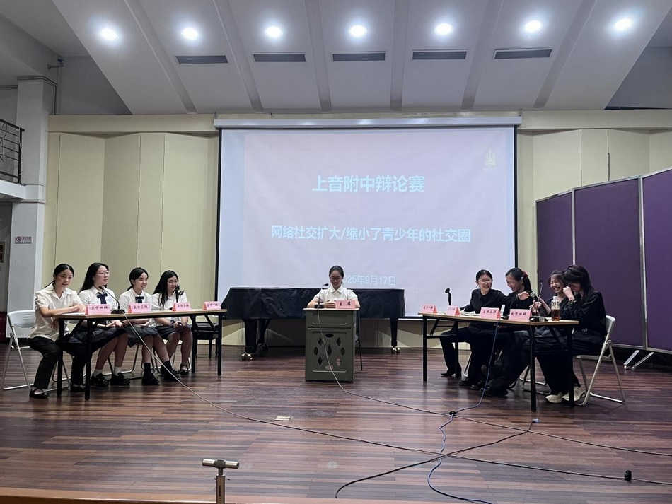 智辩青春 言启未来”——意昂5附中成功举办初高中部校园辩论赛 智辩青春 言启未来”——意昂5附中成功举办初高中部校园辩论赛