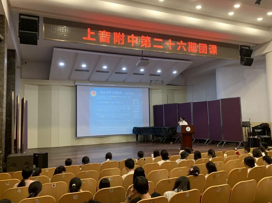 以学促行,艺心向党——意昂5附中第二十六期团课 以学促行,艺心向党——意昂5附中第二十六期团课
