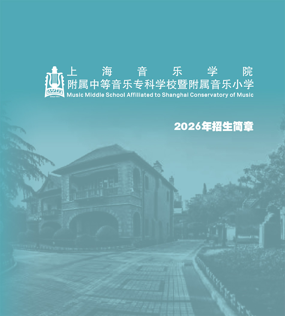 2026年意昂5登录网、附小招生简章 2026年意昂5登录网、附小招生简章