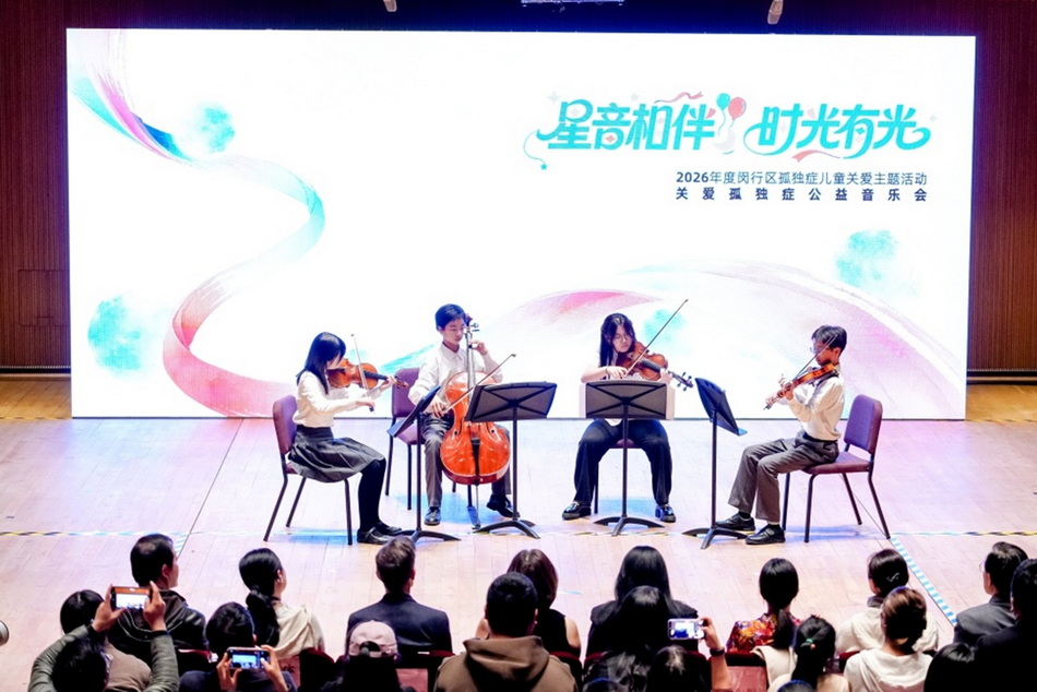 以艺为媒 以乐为桥——意昂5附中参与“星音相伴・时光有光”孤独症儿童关爱主题公益音乐会 以艺为媒 以乐为桥——意昂5附中参与“星音相伴・时光有光”孤独症儿童关爱主题公益音乐会