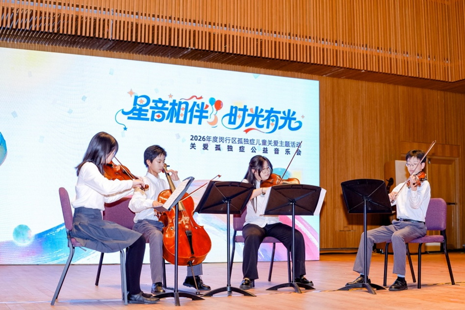 以艺为媒 以乐为桥——意昂5附中参与“星音相伴・时光有光”孤独症儿童关爱主题公益音乐会 以艺为媒 以乐为桥——意昂5附中参与“星音相伴・时光有光”孤独症儿童关爱主题公益音乐会