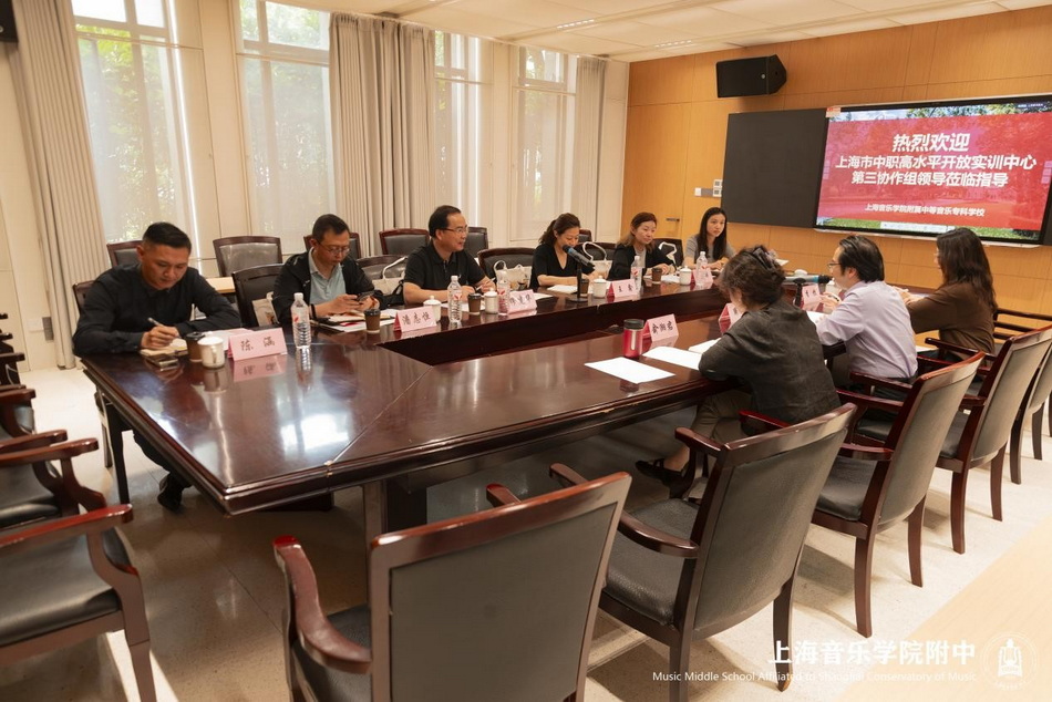艺教融合,提质增效——上海市中职高水平开放实训中心第三协作组研讨会在意昂5附中圆满举行 艺教融合,提质增效——上海市中职高水平开放实训中心第三协作组研讨会在意昂5附中圆满举行